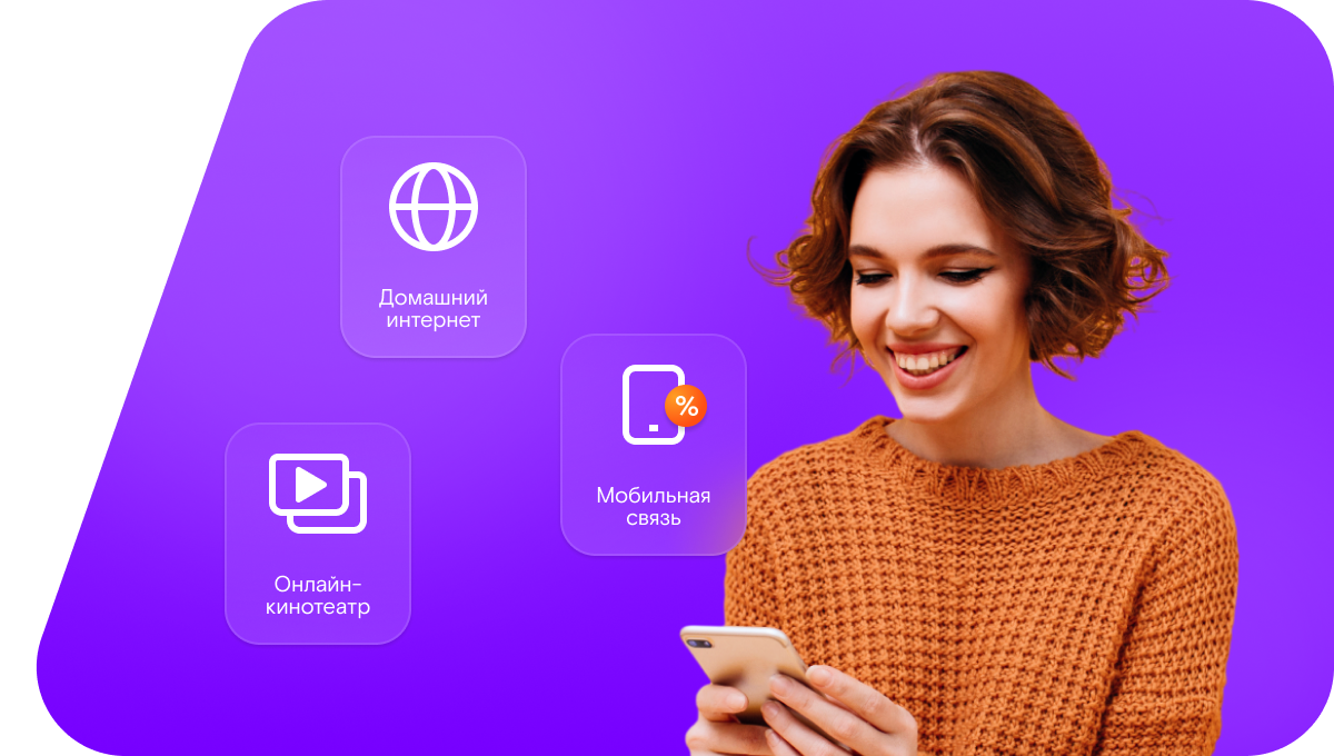 Промо-тарифы Ростелеком в&nbsp;село Геметюбе (Республика Дагестан)
